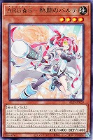 白魔女ディアベルゼ【遊戯王トレカお買得価格通販：CBトレコロ】