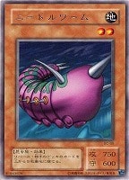 ドッペルゲンガー【遊戯王トレカ高価買取価格査定：CBトレコロ】