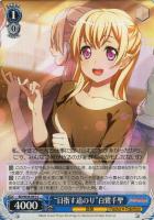 二重の虹”牛込りみ【ヴァイスシュヴァルツトレカ高価買取価格査定：CB