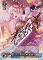 二重の虹”牛込りみ【ヴァイスシュヴァルツトレカ高価買取価格査定：CB