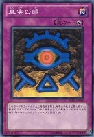 魔導師の力【遊戯王トレカ高価買取価格査定：CBトレコロ】