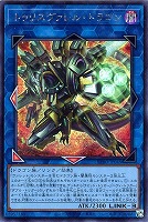 スターダスト・ドラゴン／バスター【遊戯王トレカお買得価格通販：CB