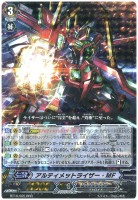 喧嘩屋 ビッグバンスラッシュ・ドラゴン【ヴァンガードトレカお買得