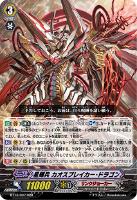 ブラスター・ダーク【ヴァンガードトレカお買得価格通販：CBトレコロ】