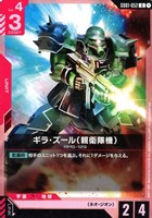 ジャスティスガンダム【ガンダムカードゲームお買得価格通販：CBトレコロ】