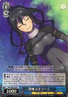 魔王の正体 エルザ【ヴァイスシュヴァルツトレカ高価買取価格査定：CB