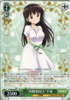 Sing For You サキ【ヴァイスシュヴァルツトレカお買得価格通販：CB