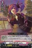 珠玉の一曲 エドウィージュ【ヴァンガードトレカお買得価格通販：CB