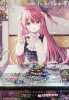 珠玉の一曲 エドウィージュ【ヴァンガードトレカ高価買取価格査定：CB