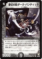 カードを買う/デュエル・マスターズ/通常シリーズ/DM-07 闘魂編 第2弾