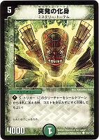 愛護兵ブランカ【デュエルマスターズトレカお買得価格通販：CBトレコロ】