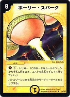 クリスタル・パラディン【デュエルマスターズトレカお買得価格通販：CB