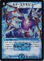 カードを買う/デュエル・マスターズ/通常シリーズ/DM-16 転生編 第3弾