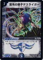 ボルベルグ・クロス・ドラゴン【デュエルマスターズトレカお買得価格