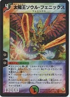 カードを買う/デュエル・マスターズ/通常シリーズ/DM-12 聖拳編 第3弾