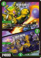 悪夢神バロム・ナイトメア【デュエルマスターズトレカお買得価格通販