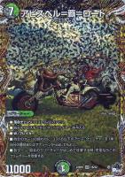 凶鬼卍号 メラヴォルガル[宝箱金]【デュエルマスターズトレカお買得