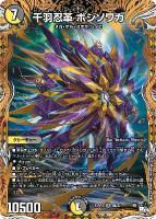 Napo獅子－Vi無粋/♪オレの歌 聞けよ聞かなきゃ 殴り合い