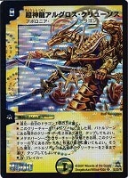 カードを買う/デュエル・マスターズ/通常シリーズ/DM-23 不死鳥編 第5