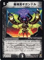 カードを売る/デュエル・マスターズ/通常シリーズ/DM-21 不死鳥編 第3