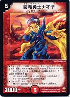 カードを売る/デュエル・マスターズ/通常シリーズ/DM-20 不死鳥編 第2