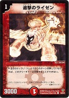 カードを売る/デュエル・マスターズ/通常シリーズ/DM-20 不死鳥編 第2