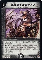 カードを売る/デュエル・マスターズ/通常シリーズ/DM-23 不死鳥編 第5