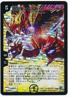 カードを買う/デュエル・マスターズ/通常シリーズ/DM-22 不死鳥編 第4