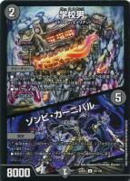 切札勝太＆カツキング －熱血の物語－[ゴールドデュエキングMAX