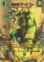 地封龍 ギャイア【デュエルマスターズトレカお買得価格通販：CBトレコロ】