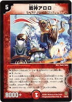 カードを売る/デュエル・マスターズ/通常シリーズ/DM-25 極神編 第2弾