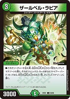 ブルー・インパルス/「真実を見極めよ、ジョニー！」【デュエル