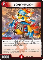 ブルー・インパルス/「真実を見極めよ、ジョニー！」【デュエル