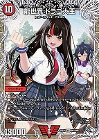 滝川るる＆ラフルル－閃光のヒロイン－[金枠]【デュエルマスターズ