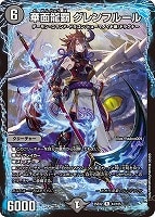 アーテル・ゴルギーニ[デュエキングMAX]【デュエルマスターズトレカお