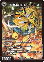 双龍覇王 モルトVERSUS【デュエルマスターズトレカお買得価格