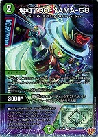 ブルー・インパルス/「真実を見極めよ、ジョニー！」[宝箱超銀