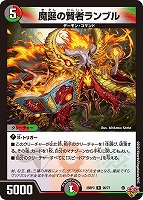 魔誕の封殺ディアス Z【デュエルマスターズトレカお買得価格通販：CB