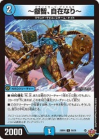 聖霊王の聖典[シークレットレア]【デュエルマスターズトレカお買得価格