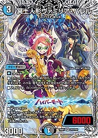 蛇誕怪人ギャスカ[シークレットレア]【デュエルマスターズトレカお買得