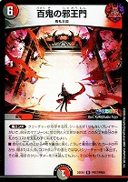 アーテル・ゴルギーニ【デュエルマスターズトレカお買得価格通販：CB