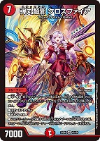 熱き侵略 レッドゾーンZ[宝箱金]【デュエルマスターズトレカお買得