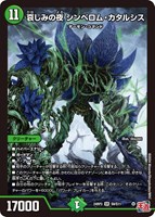 ヴェネラック－F5【デュエルマスターズトレカお買得価格通販：CB