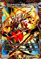 カードを買う/デュエル・マスターズ/拡張パック[ウィン編]/DM24-RP3