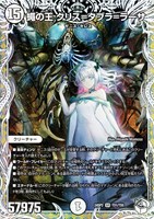 クリス＝タブラ＝ラーサ【デュエルマスターズトレカお買得価格通販：CB