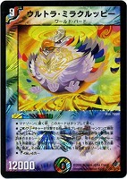 カードを買う/デュエル・マスターズ/通常シリーズ/DM-27+1D 極神編 第4