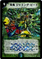 ハリセン・フィッシュ【デュエルマスターズトレカお買得価格通販：CB