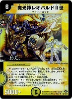 魔星蟲オルディオン【デュエルマスターズトレカお買得価格通販：CB