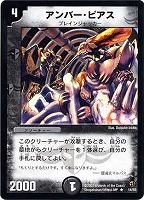 カードを売る/デュエル・マスターズ/通常シリーズ/DM-02 第2弾 進化獣