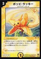 ガイアール・アクセル【デュエルマスターズトレカお買得価格通販：CB